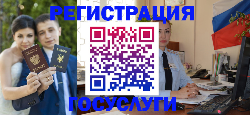 временная регистрация в Морозовске