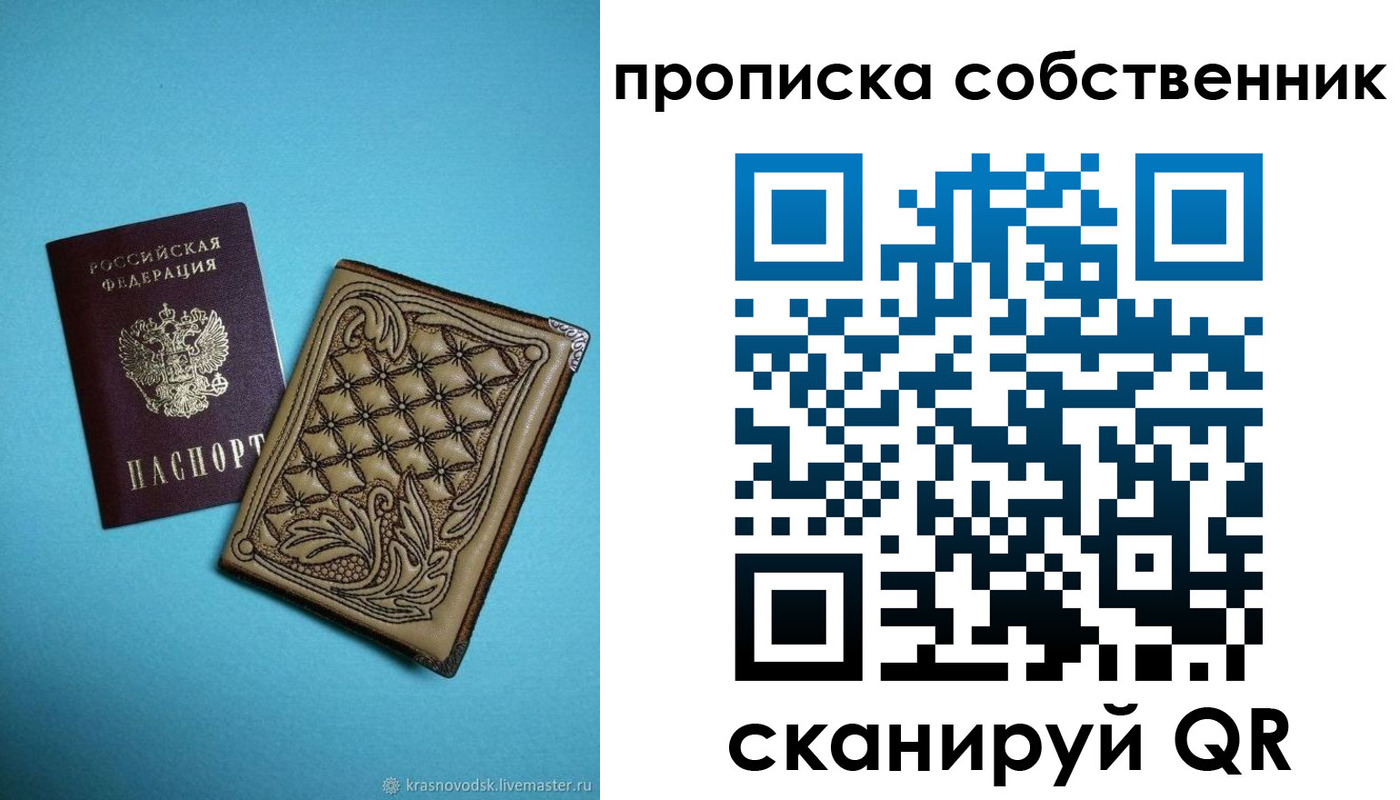регистрация в Морозовске