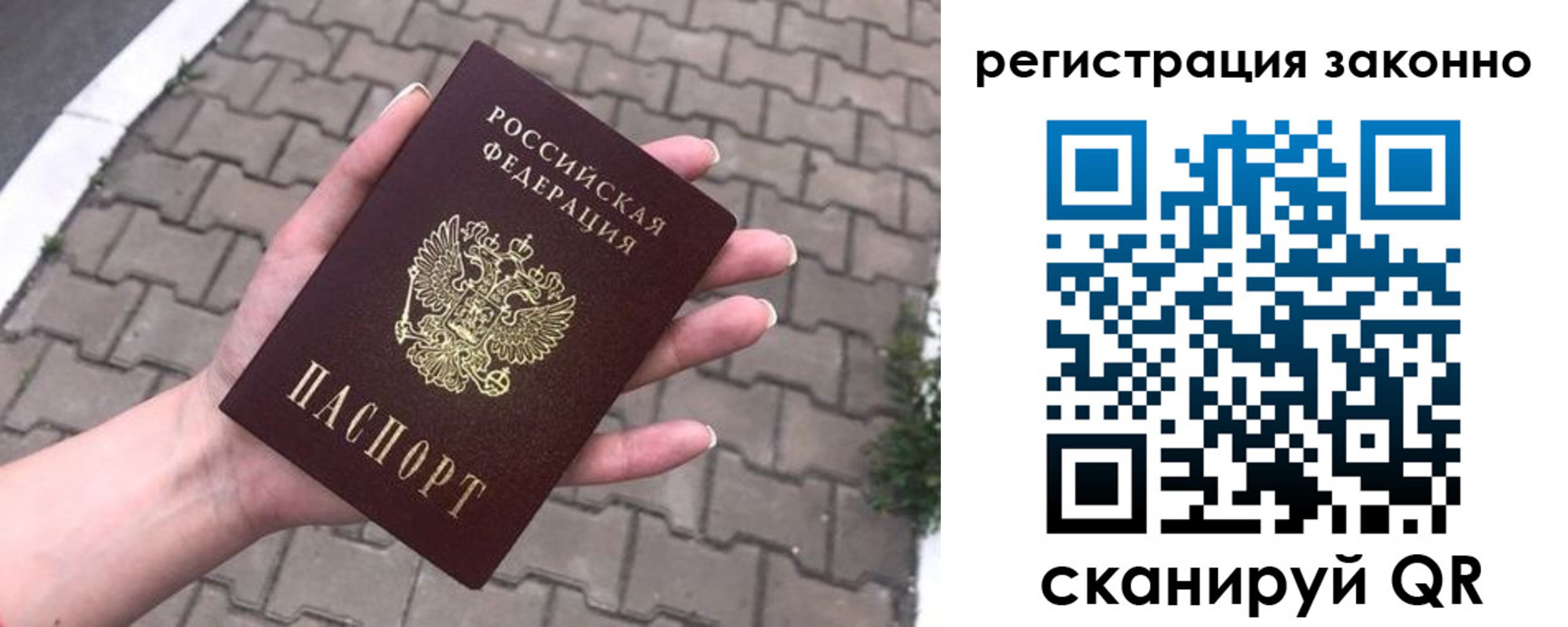 временная регистрация недорого в Морозовске