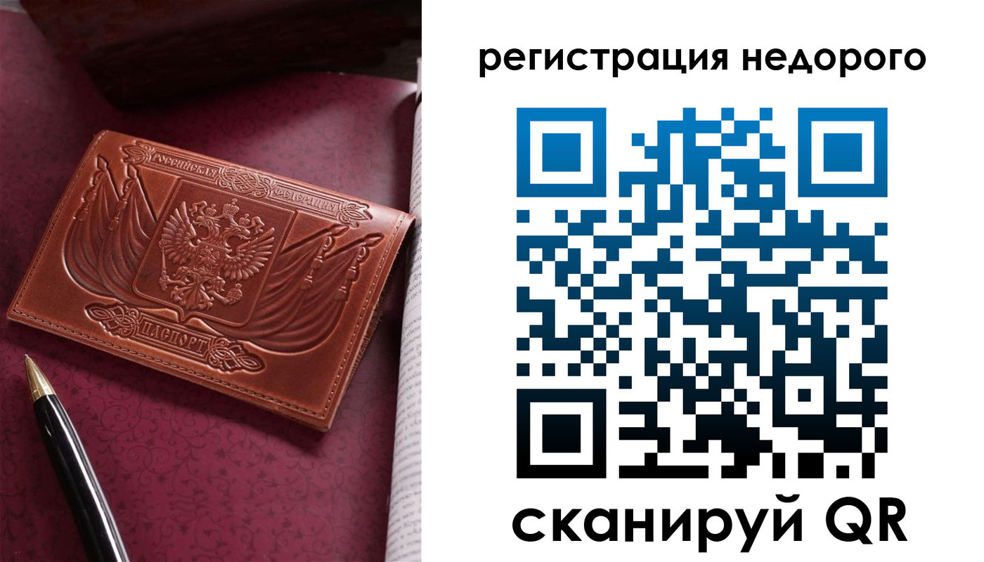 прописка для школы в Морозовске