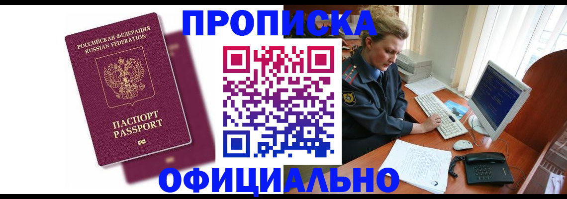 временная регистрация поиск в Морозовске