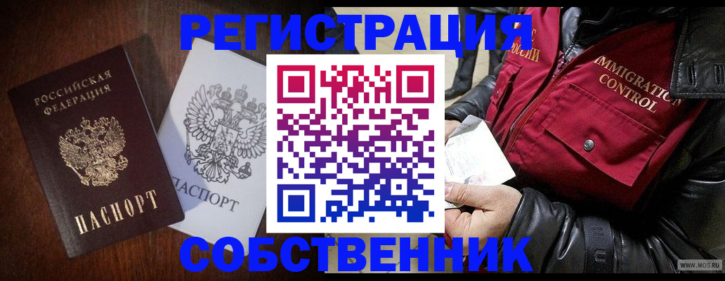 где прописаться в Морозовске
