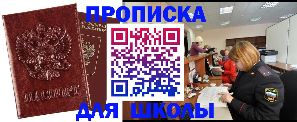 прописка для военкомата в Морозовске