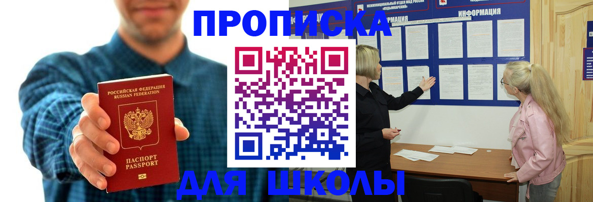 временная регистрация собственник в Морозовске