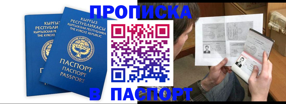 прописка гарантия в Морозовске