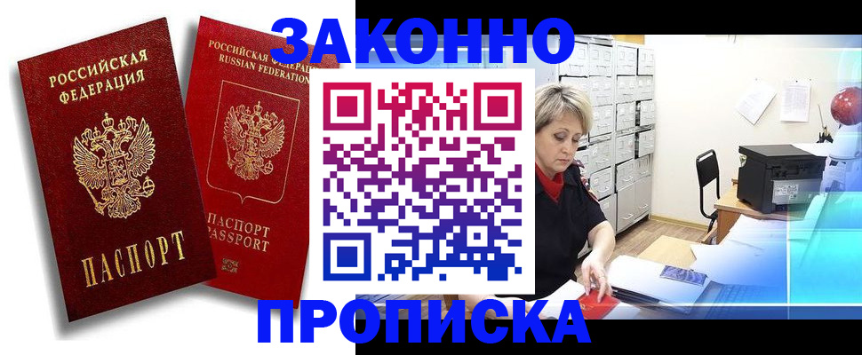 регистрация в Морозовске