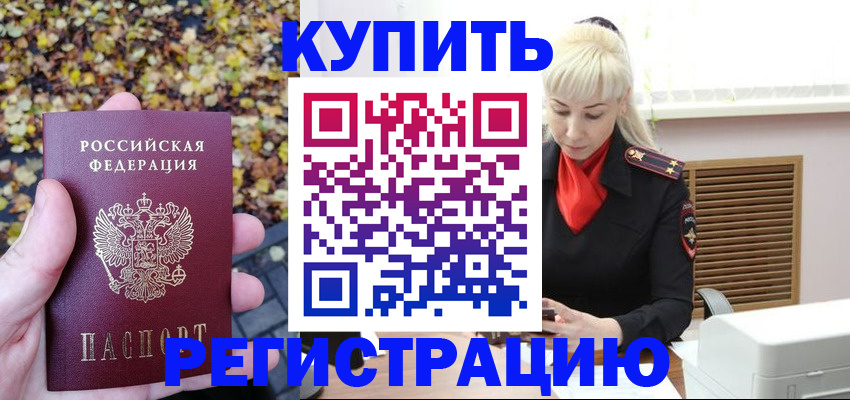 пропишу в квартире в Морозовске