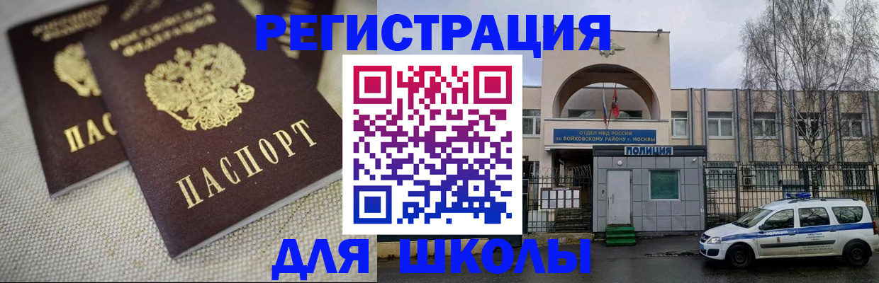 временная регистрация для всех в Морозовске