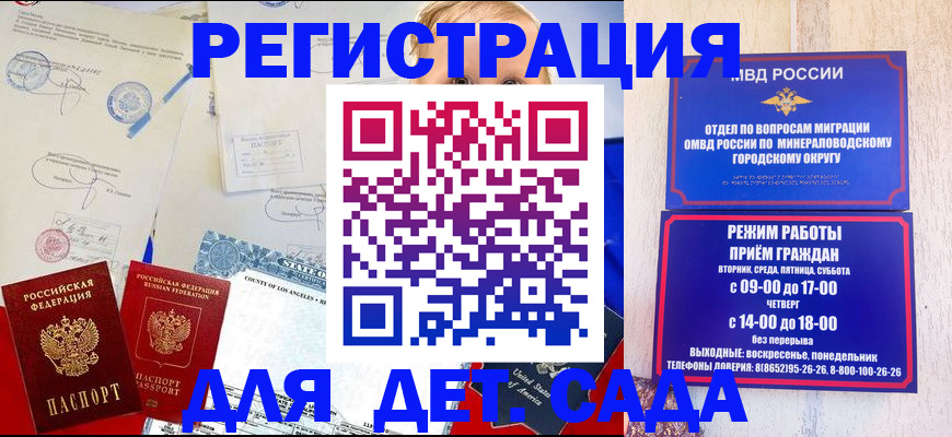 временная регистрация в Морозовске